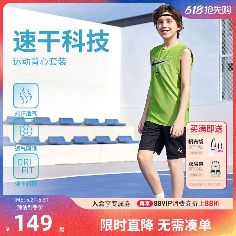 Nike 3brand儿童套装男童夏季背心T恤短裤两件套运动装N32522332