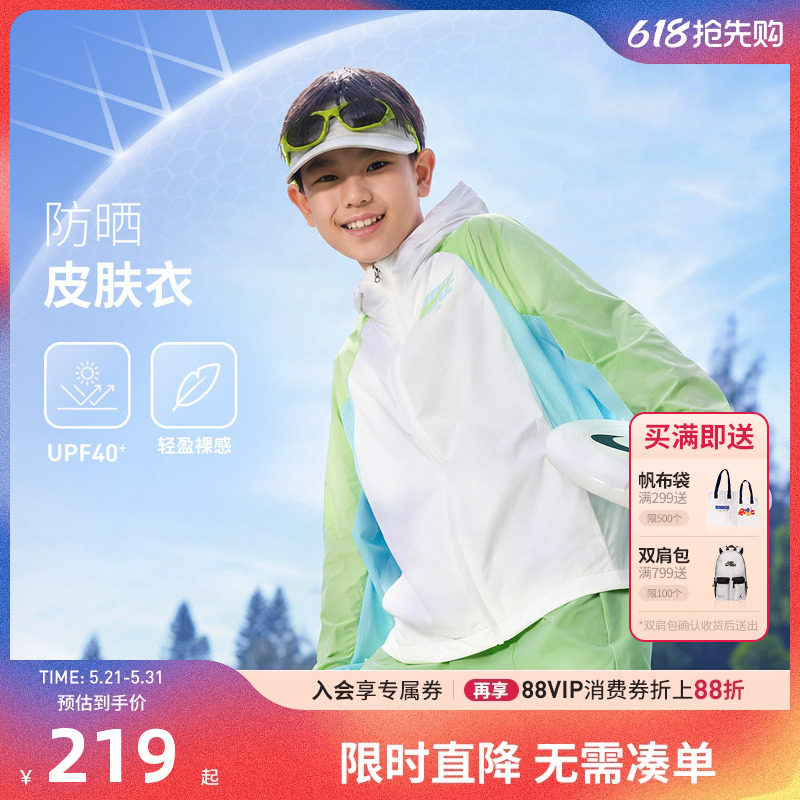 Nike 3brand儿童防晒衣男童凉感外套皮肤衣夏季新款大童遮阳风衣