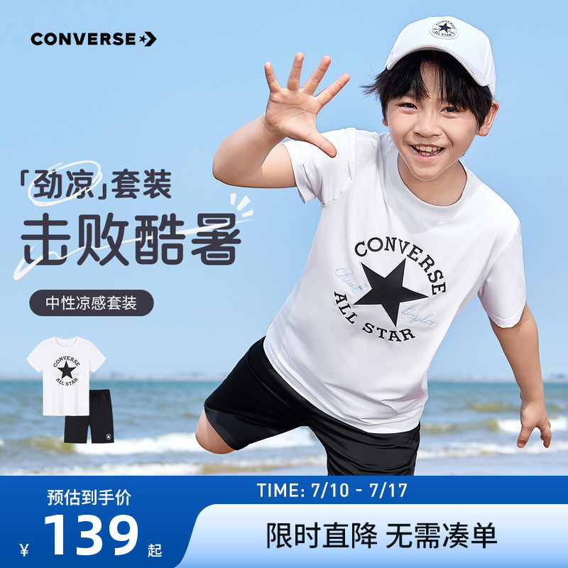 匡威童装男童夏装套装2025夏季新款儿童运动装短袖T恤短裤子两件