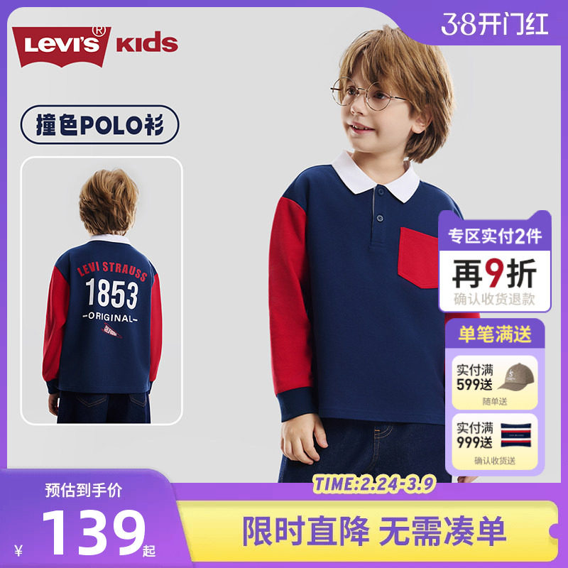 李维斯童装男童长袖T恤儿童上衣POLO衫2026春季新款男生春装上衣