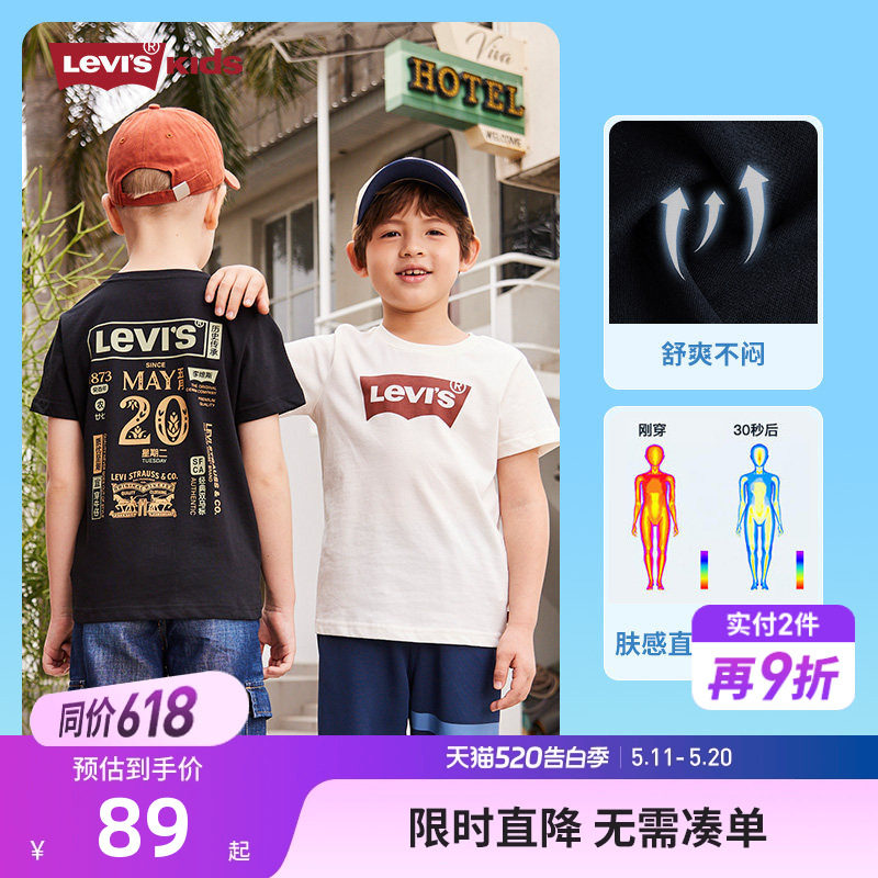 Levi's李维斯童装男女童短袖T恤2026夏季新款儿童运动半袖上衣潮