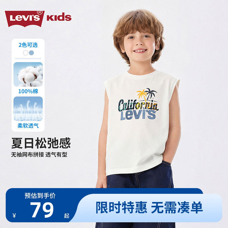 李维斯儿童背心新品上市