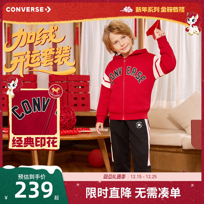 【新年红色套装】匡威儿童装男女童加绒卫衣外套裤子2件套运动装