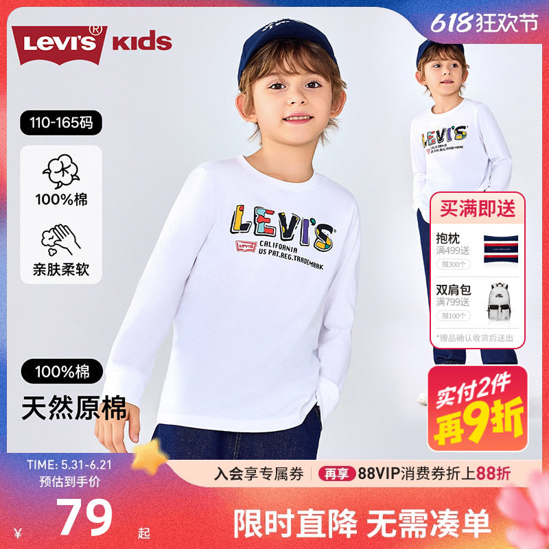 李维斯童装儿童长袖T恤男女童上衣2025秋季新款大童打底衫白T内搭