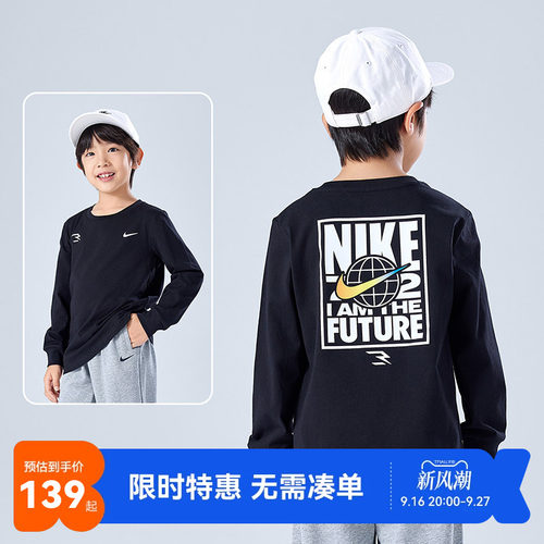 Nike3brand儿童长袖T恤新品上市