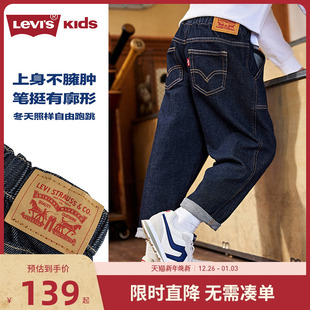 子男童原牛软牛仔裤 儿童裤 春季 大童休闲裤 Levi 阔腿裤 s李维斯童装