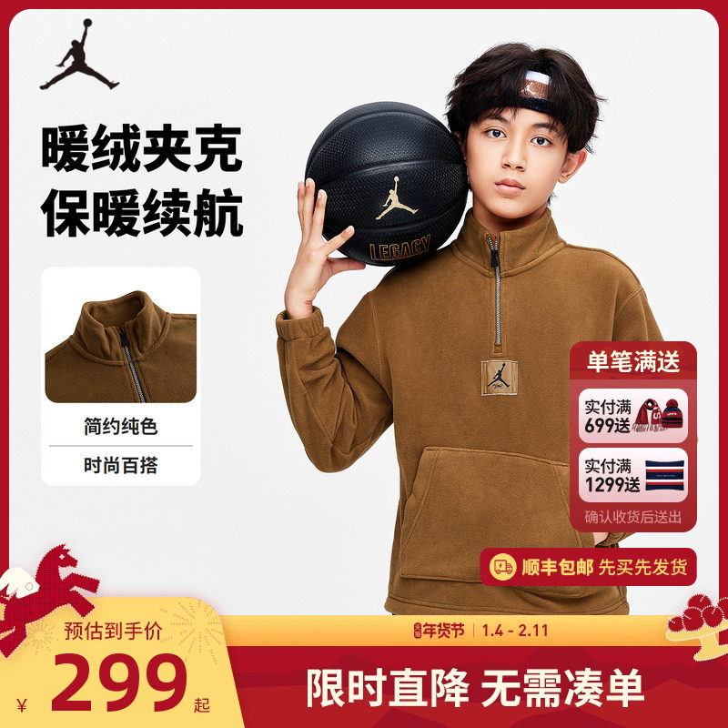 Jordan儿童装男童无帽卫衣绒衫冬季中大童半拉链上衣潮JD23