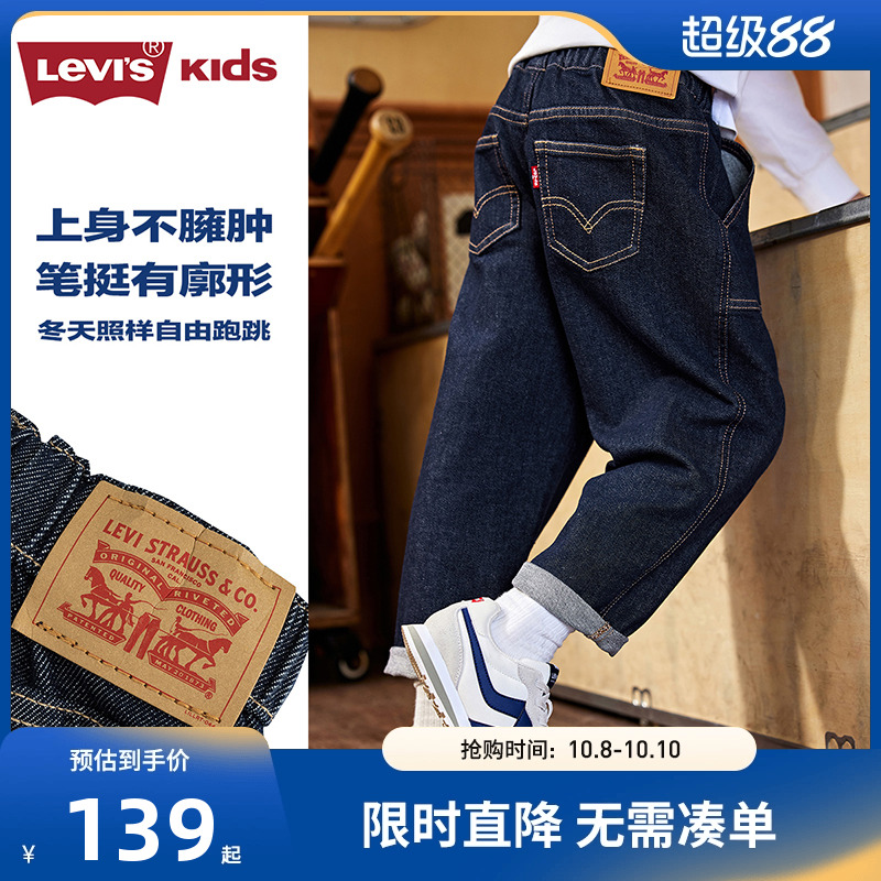 儿童裤子牛仔裤李维斯新品上市