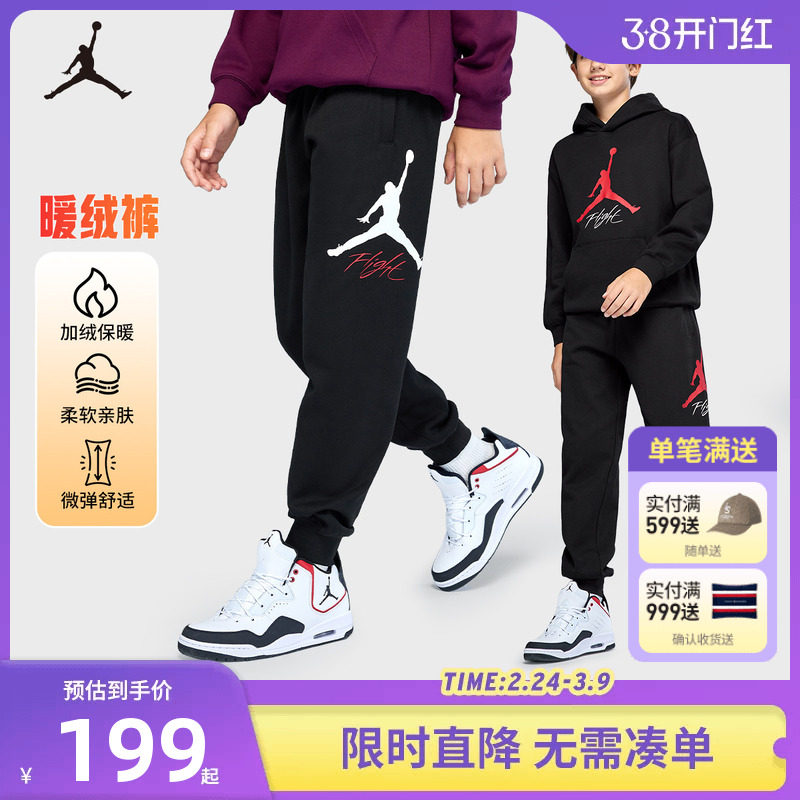 【加绒】Jordan儿童裤子男童女童长裤冬季新款运动裤卫裤休闲裤潮