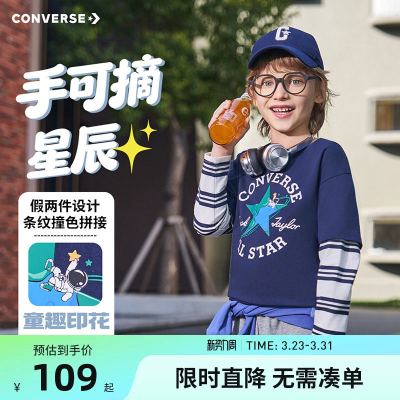 匡威童装儿童长袖T恤男童上衣假两件2026春季新款中大童春秋装潮