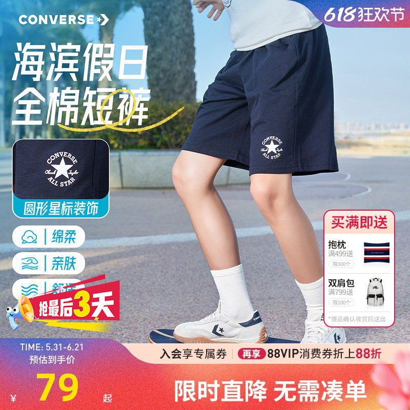 匡威儿童短裤新品上市