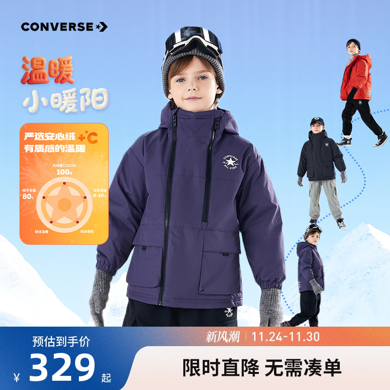 匡威儿童羽绒服新品上市