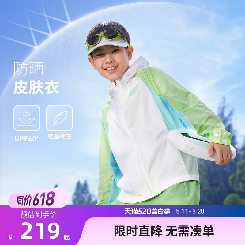 Nike 3brand儿童防晒衣男童凉感外套皮肤衣夏季新款大童遮阳风衣