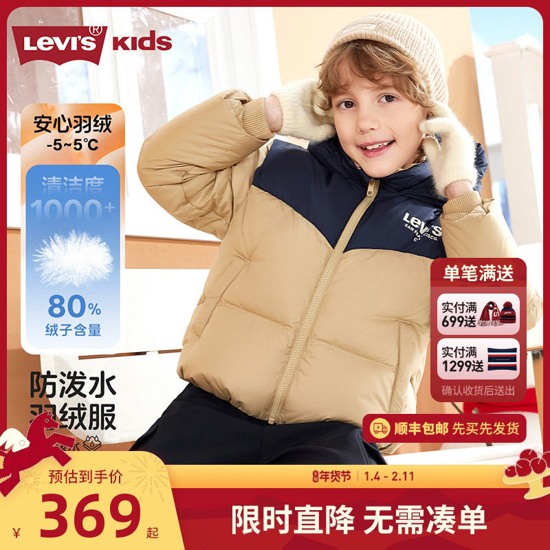 李维斯童装男童短款羽绒服2025冬季新款女童保暖面包服儿童外套轻