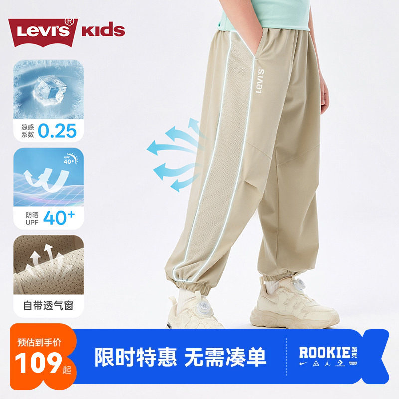 李维斯儿童裤子新品上市