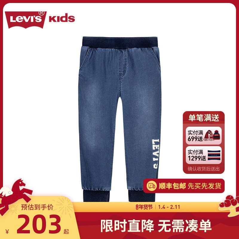 李维斯童装男童牛仔裤夏季裤子轻薄透气2026新款儿童防蚊裤长裤潮