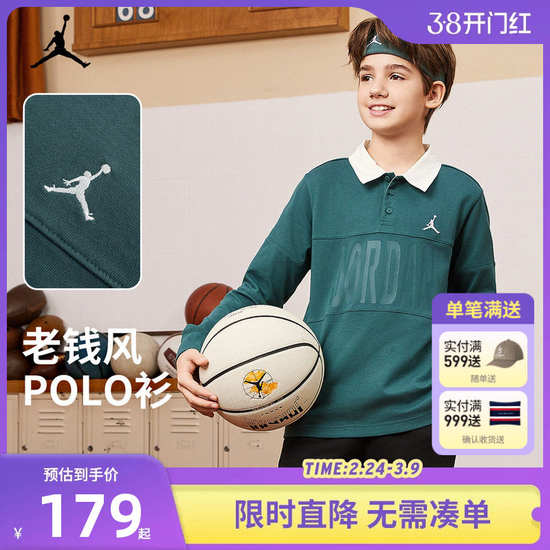 JORDAN儿童装男童长袖POLO衫2025秋季新款中大童上衣秋装D2432029