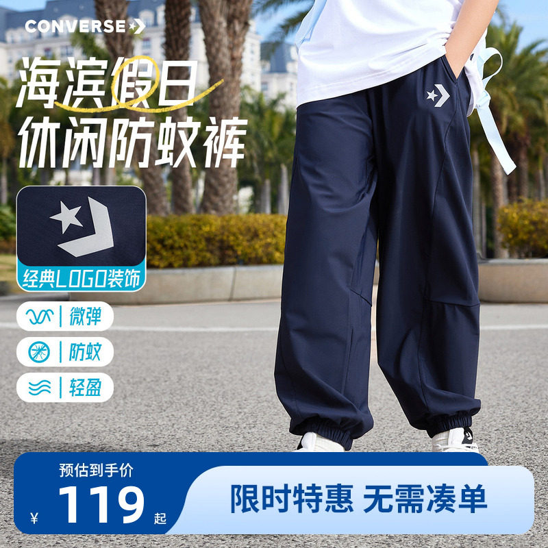 匡威儿童裤子长裤防蚊裤新品