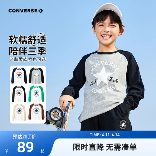 儿童长袖T恤匡威新品上市