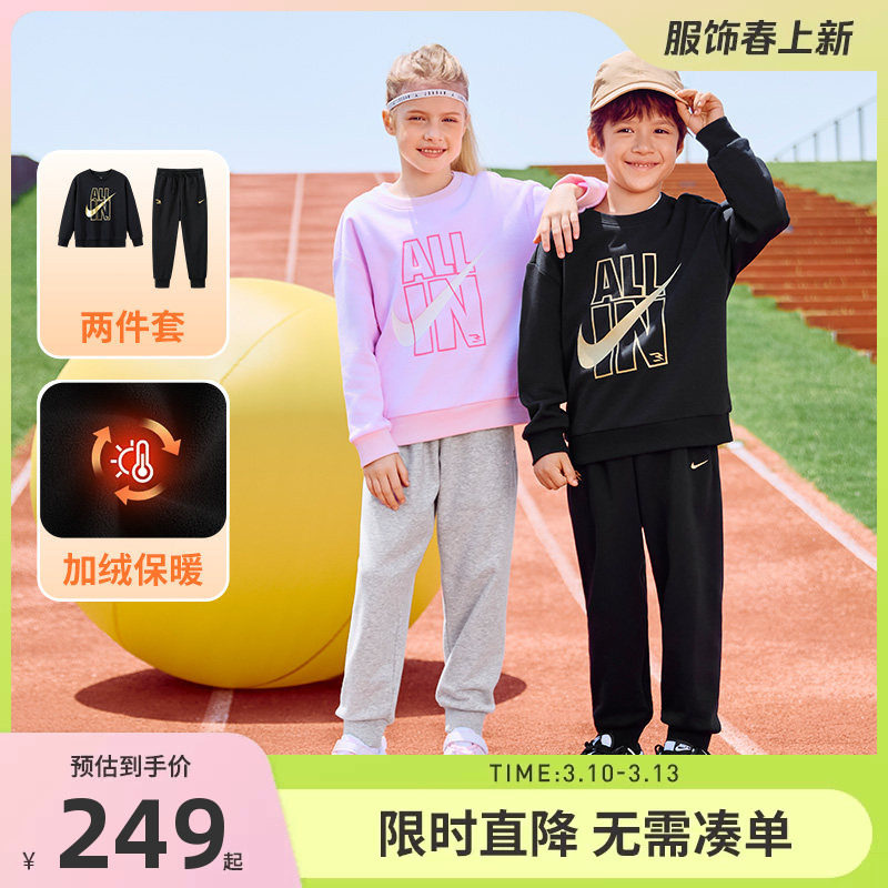 Nike 3brand男女童装加绒套装儿童卫衣卫裤运动2件套N32542107GS
