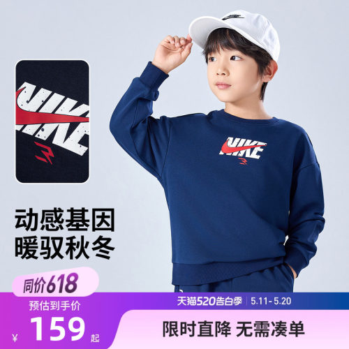 Nike3brand儿童卫衣新品上市