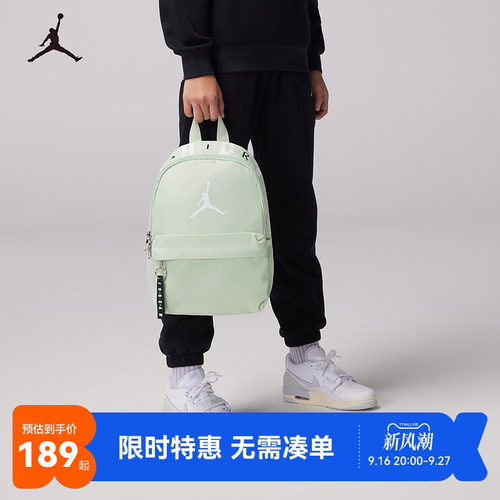 儿童双肩包Jordan新品上市