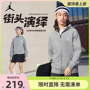 Jordan男童外套儿童卫衣开衫2026春秋新款女童上衣中大童春装潮