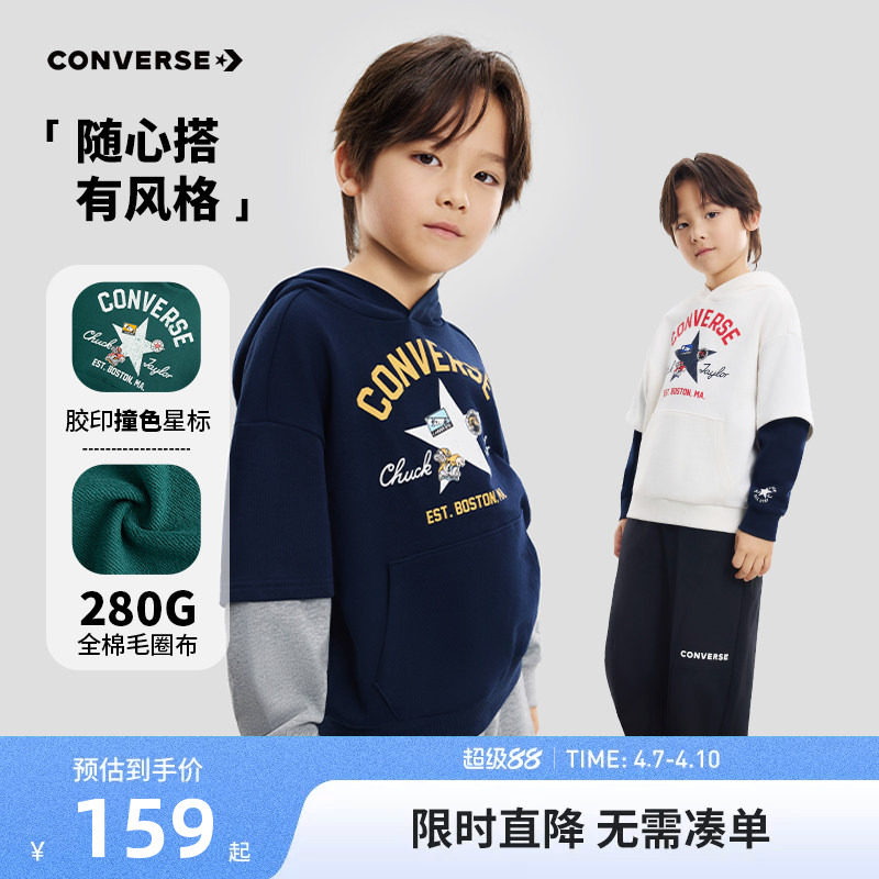 匡威童装儿童连帽卫衣男童长袖2026新款中大童洋气上衣洋气假两件