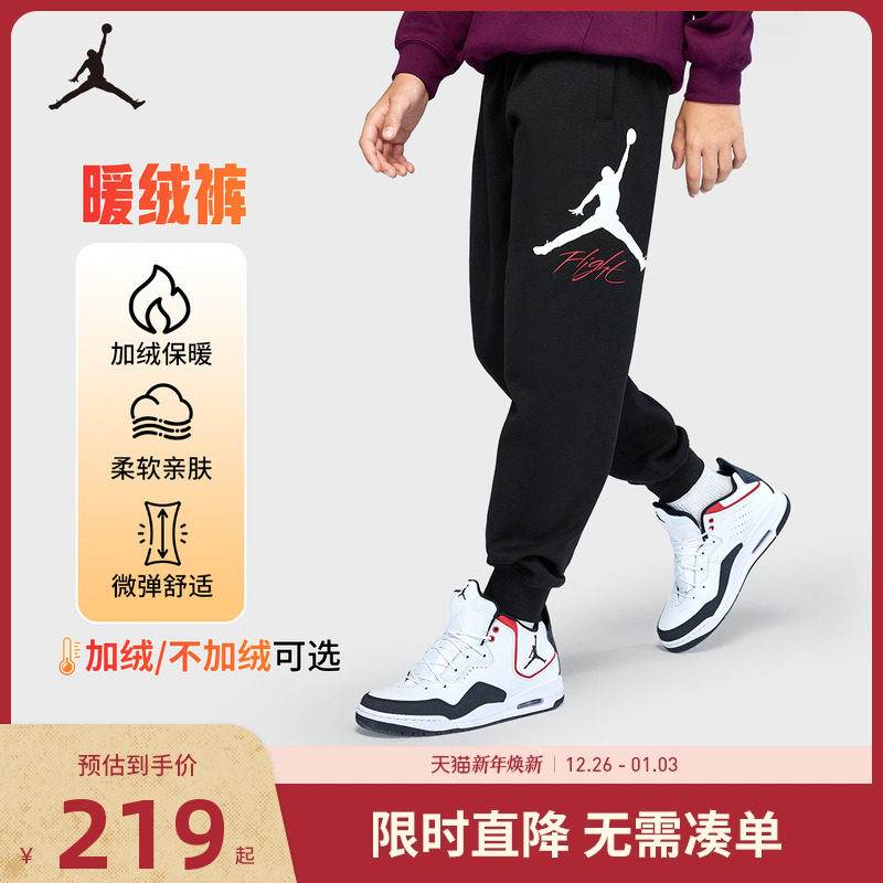 【加绒】Jordan童装儿童裤子男童长裤2025秋冬新款女童运动