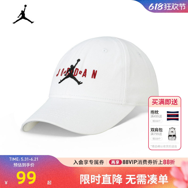Jordan帽子儿童鸭舌帽棒球帽户外运动帽男女童遮阳帽潮JD2223015