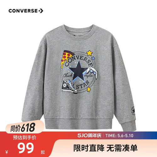 匡威儿童卫衣新品上市