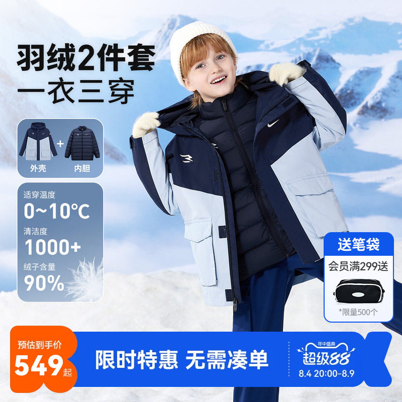 Nike3brand儿童羽绒服棉服套装