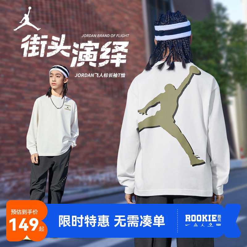 Jordan儿童长袖T恤新品上市图片