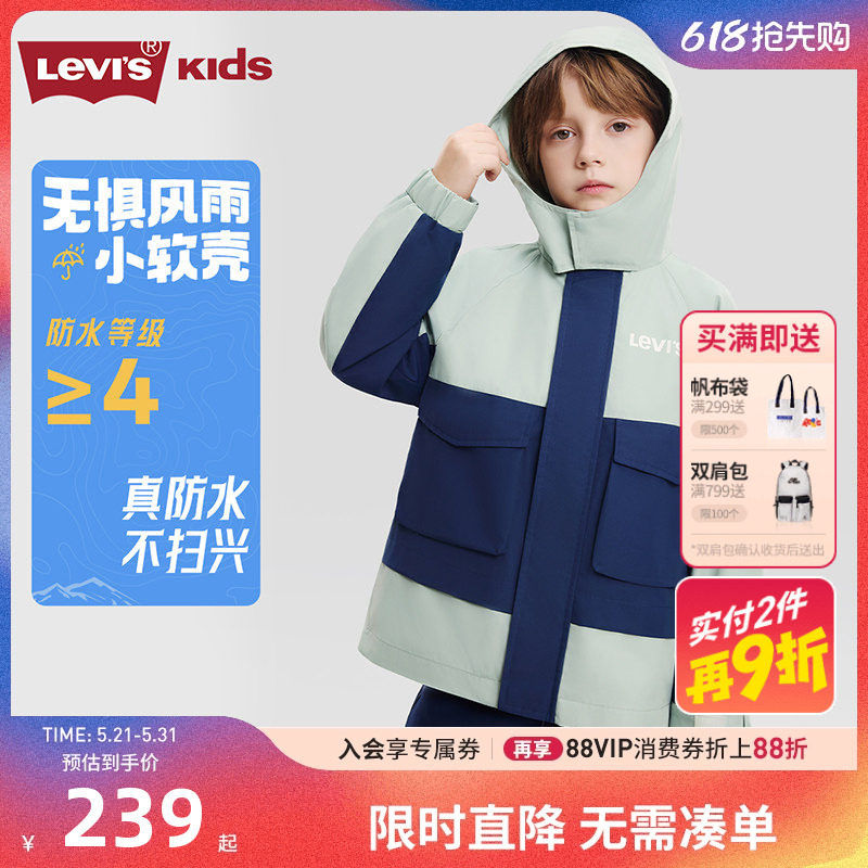 Levis李维斯儿童外套男女童风衣2026春季新款户外运动休闲防风衣