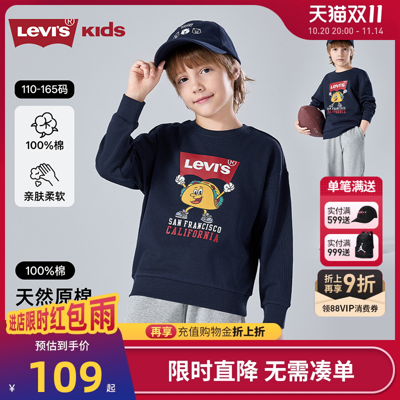 李维斯儿童卫衣新品上市