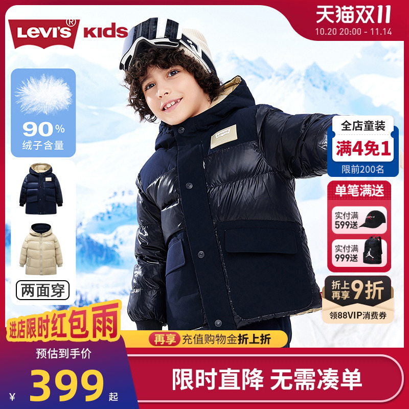 羽绒服中长款童装s新品上市