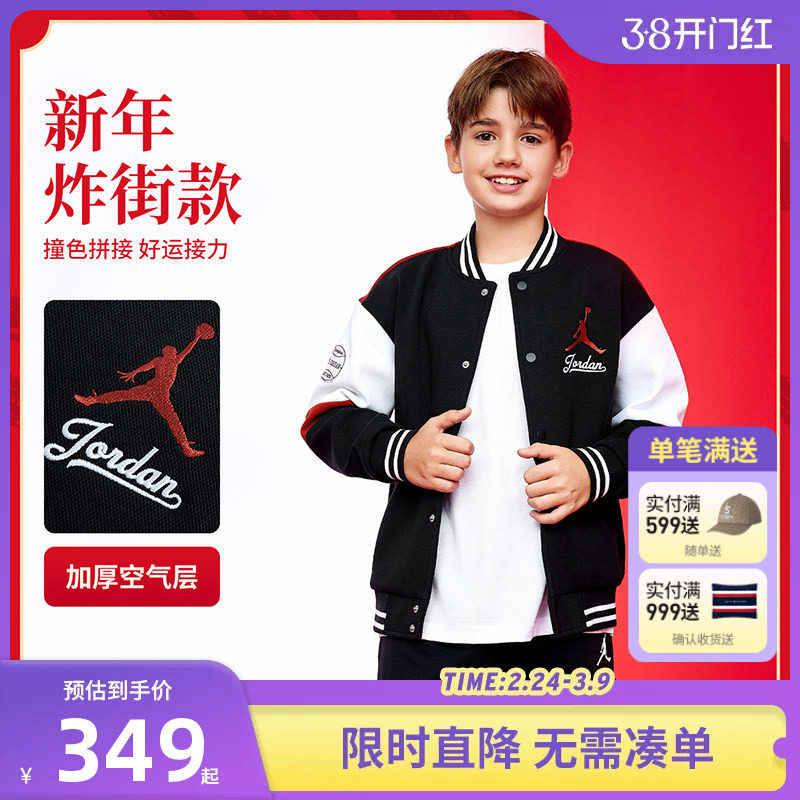 Jordan儿童装男童夹克秋冬款新款宝宝潮酷棒球服外套JD2412006GS