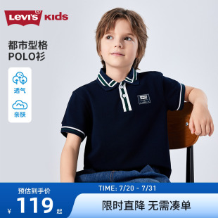 s李维斯童装 儿童短袖 Levi 男童Polo衫 透气中大童上衣 2025夏季 新款
