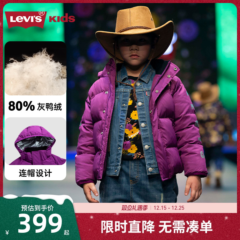 李维斯童装羽绒服加厚短款