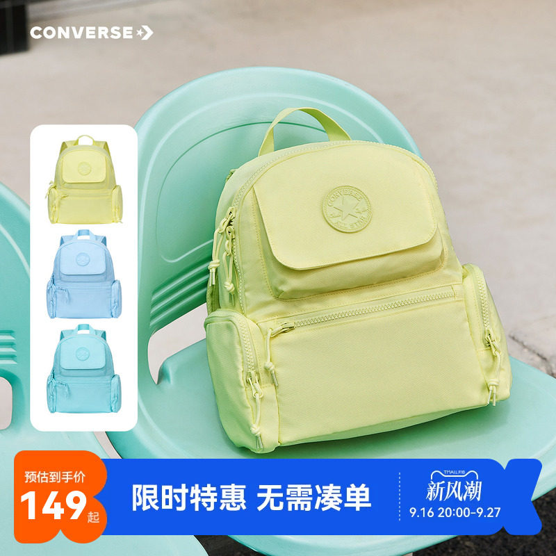 匡威儿童双肩包新品上市