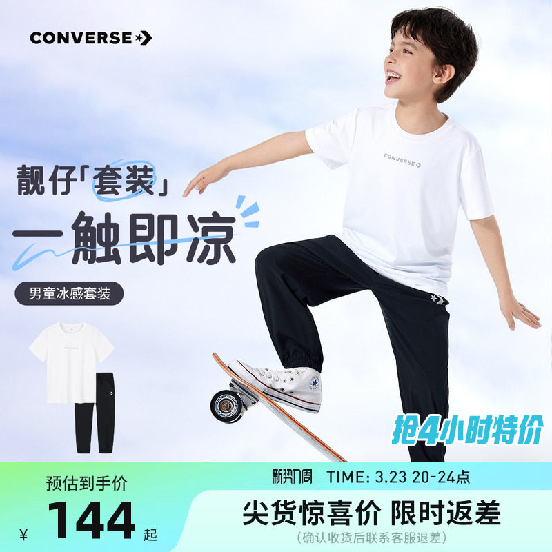 【套装】匡威童装男女童短袖长裤2件套夏季新款儿童T恤运动裤夏装