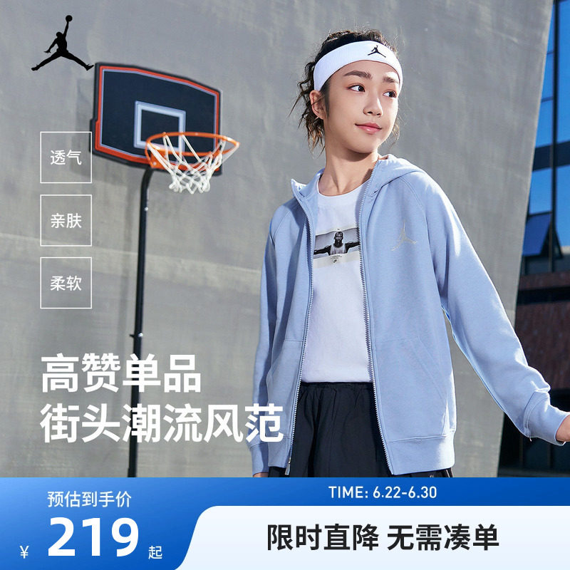 Jordan童装女童卫衣开衫儿童外套2026春季新款男童上衣JD2532286