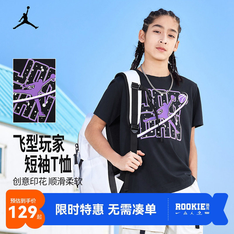Jordan童装儿童短袖男童篮球运动t恤夏季上衣中大童夏装JD2432055