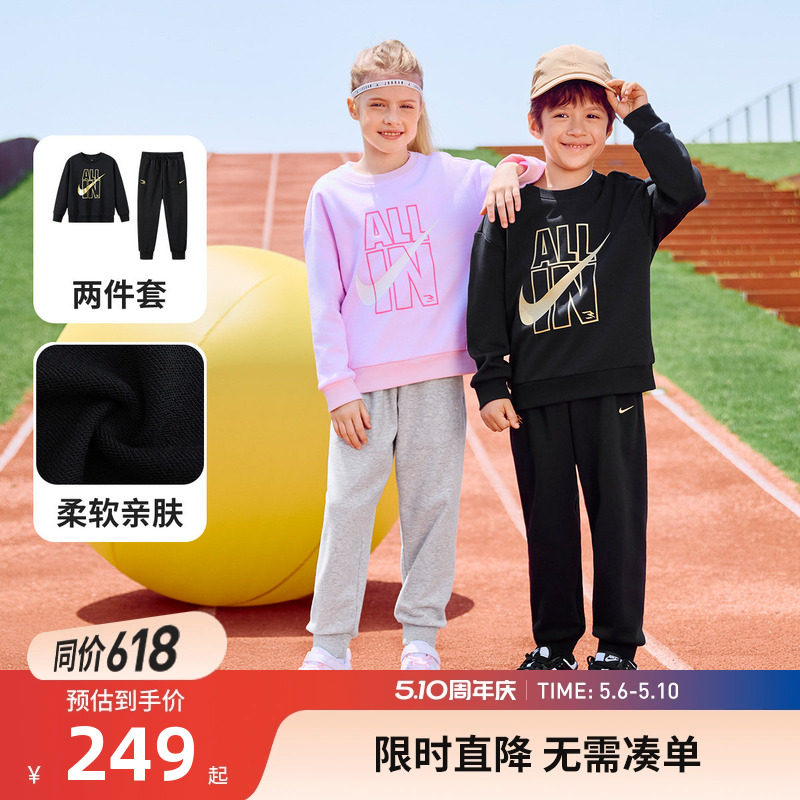 Nike 3brand童装男女童套装儿童卫衣卫裤2件套春季新款运动装春装