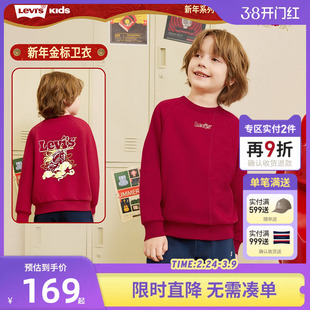 【新年红色加绒】Levis李维斯童装儿童卫衣男女童长袖上衣拜年服
