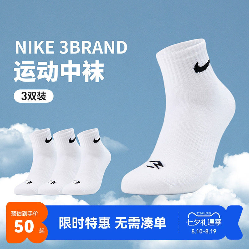 Nike3brand儿童袜子新品上市
