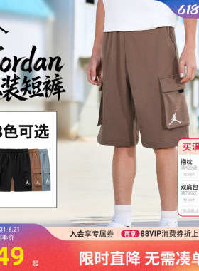 Jordan童装男童短裤儿童针织裤子2026夏季新款5分运动裤JD2432018