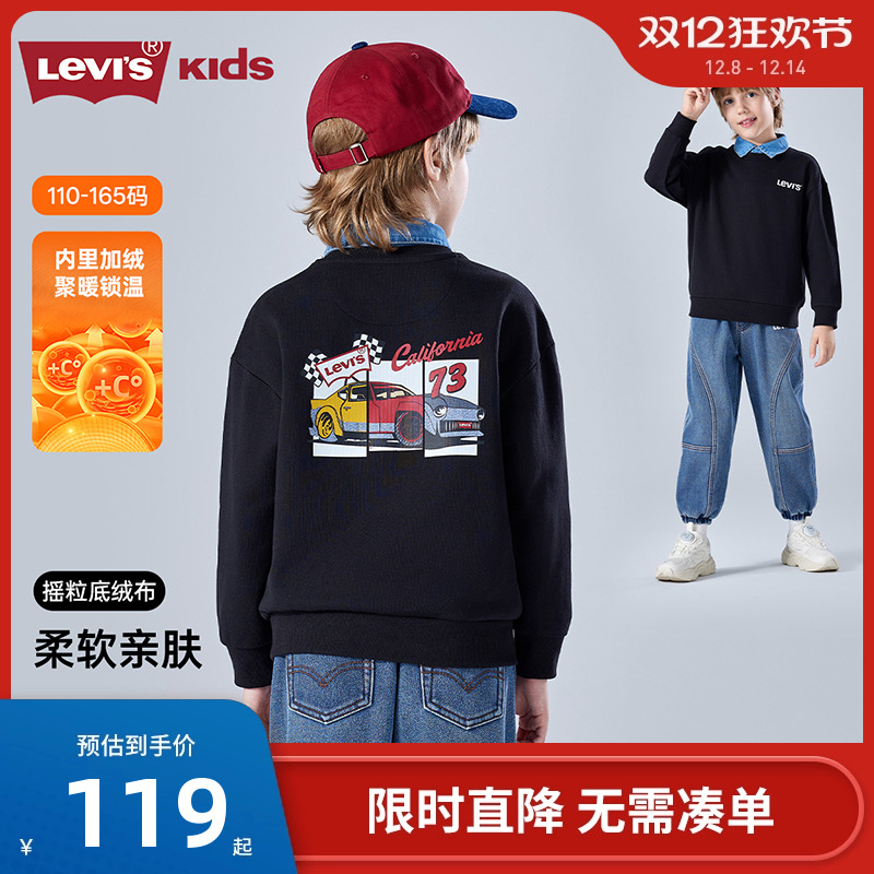 李维斯儿童卫衣新品上市