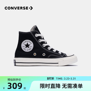女童高帮儿童帆布鞋 子春秋款 官方1970s男童鞋 Converse匡威童鞋