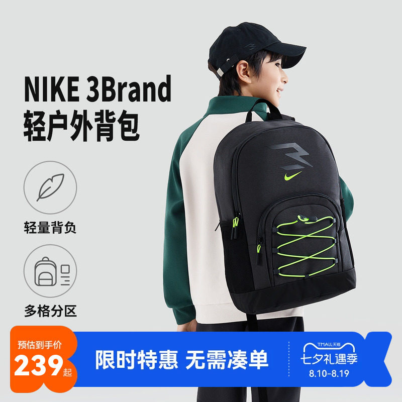 Nike3brand儿童背包新品上市